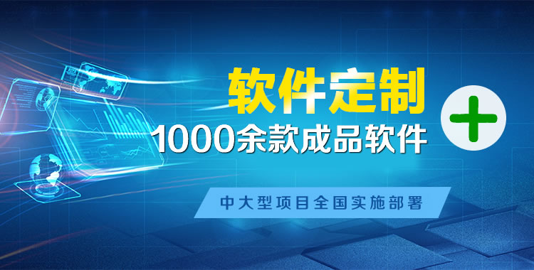 南澳管理系统软件软件开发